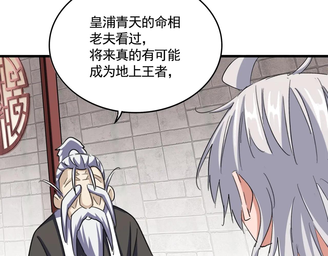 第394话 天下苍生关老子屁事 第72页