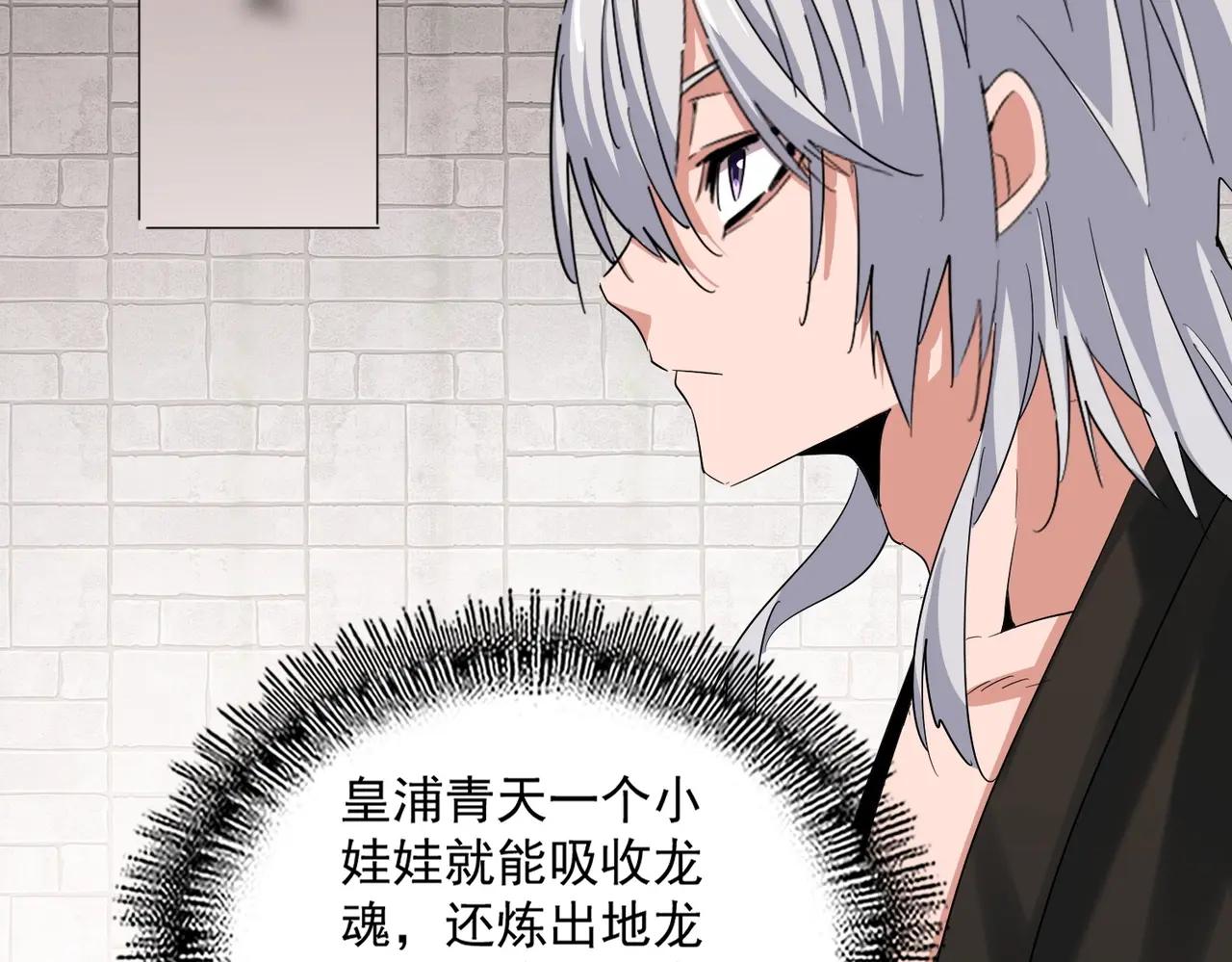 第394话 天下苍生关老子屁事 第78页