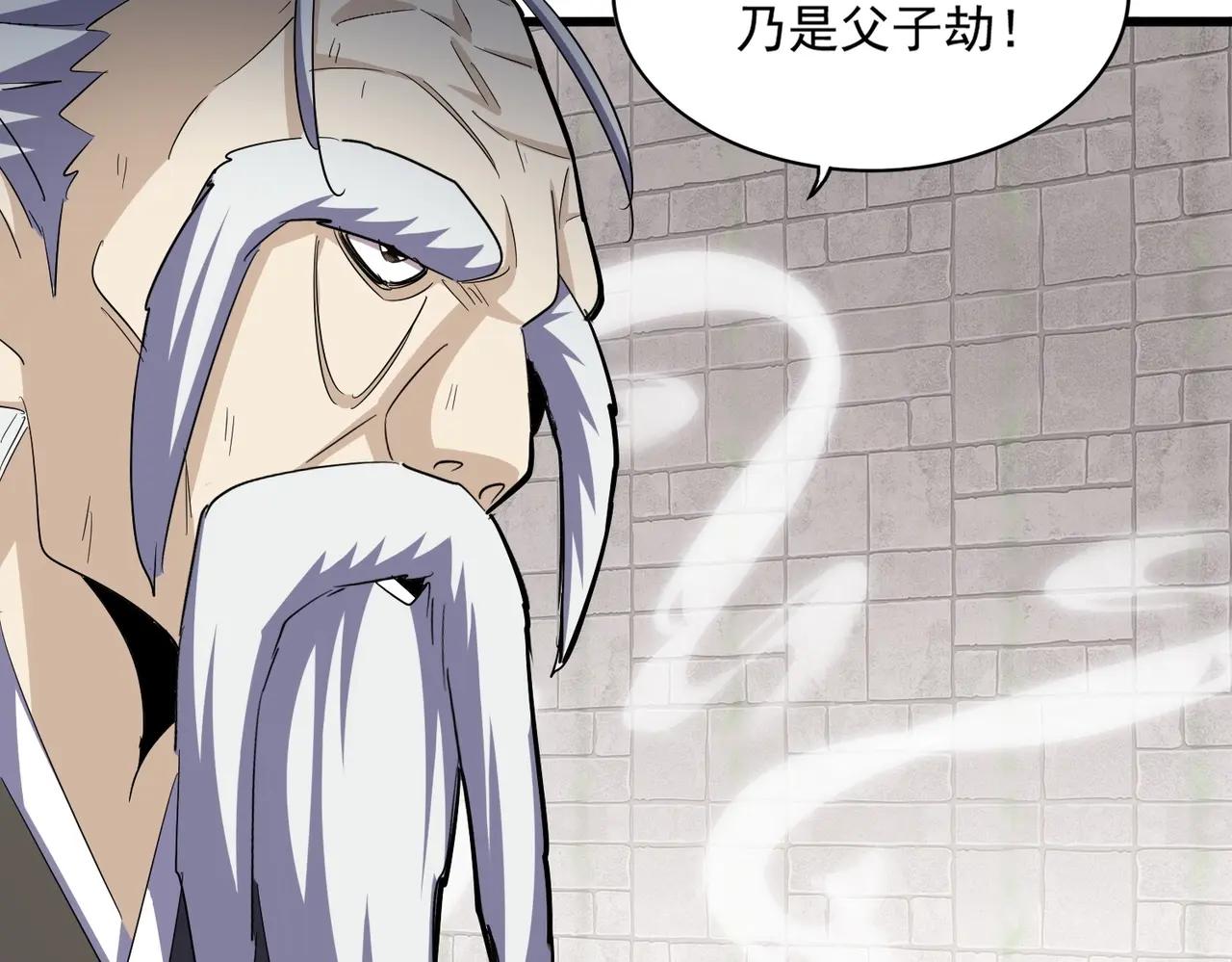 第394话 天下苍生关老子屁事 第80页