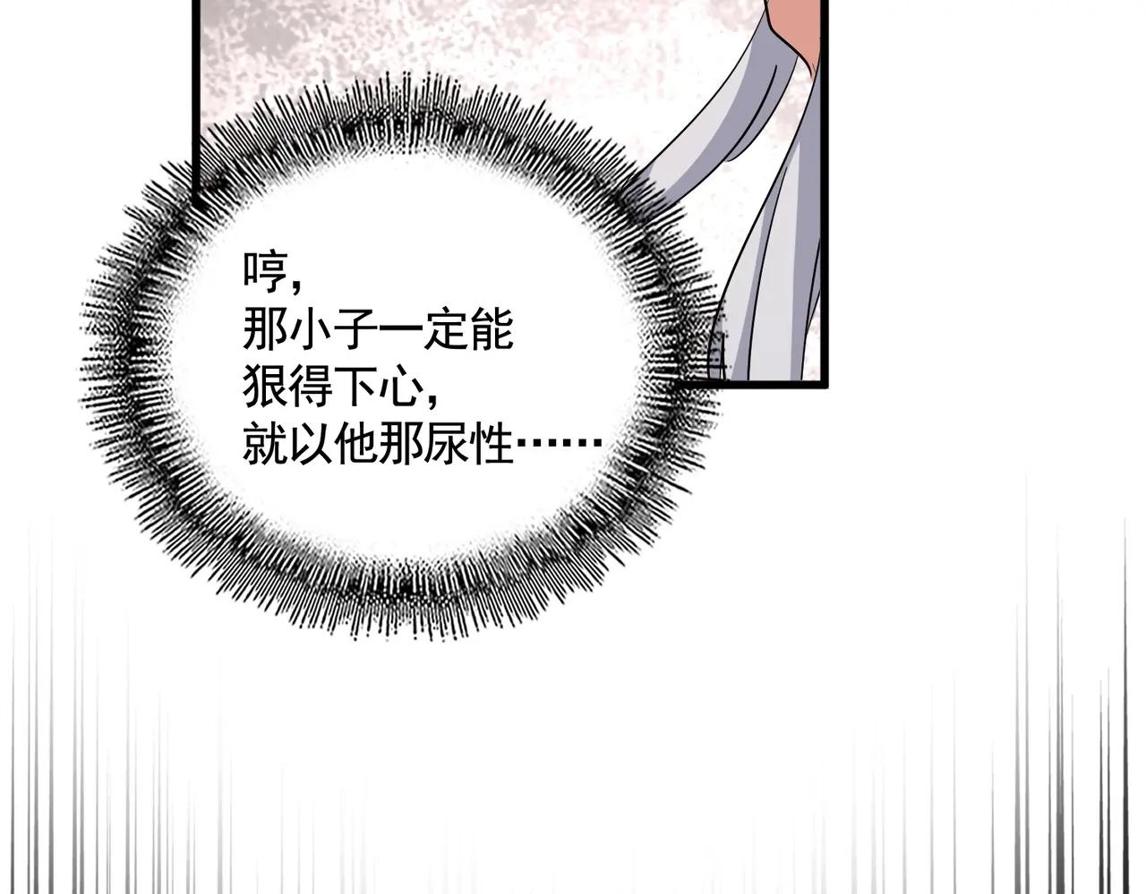 第394话 天下苍生关老子屁事 第83页