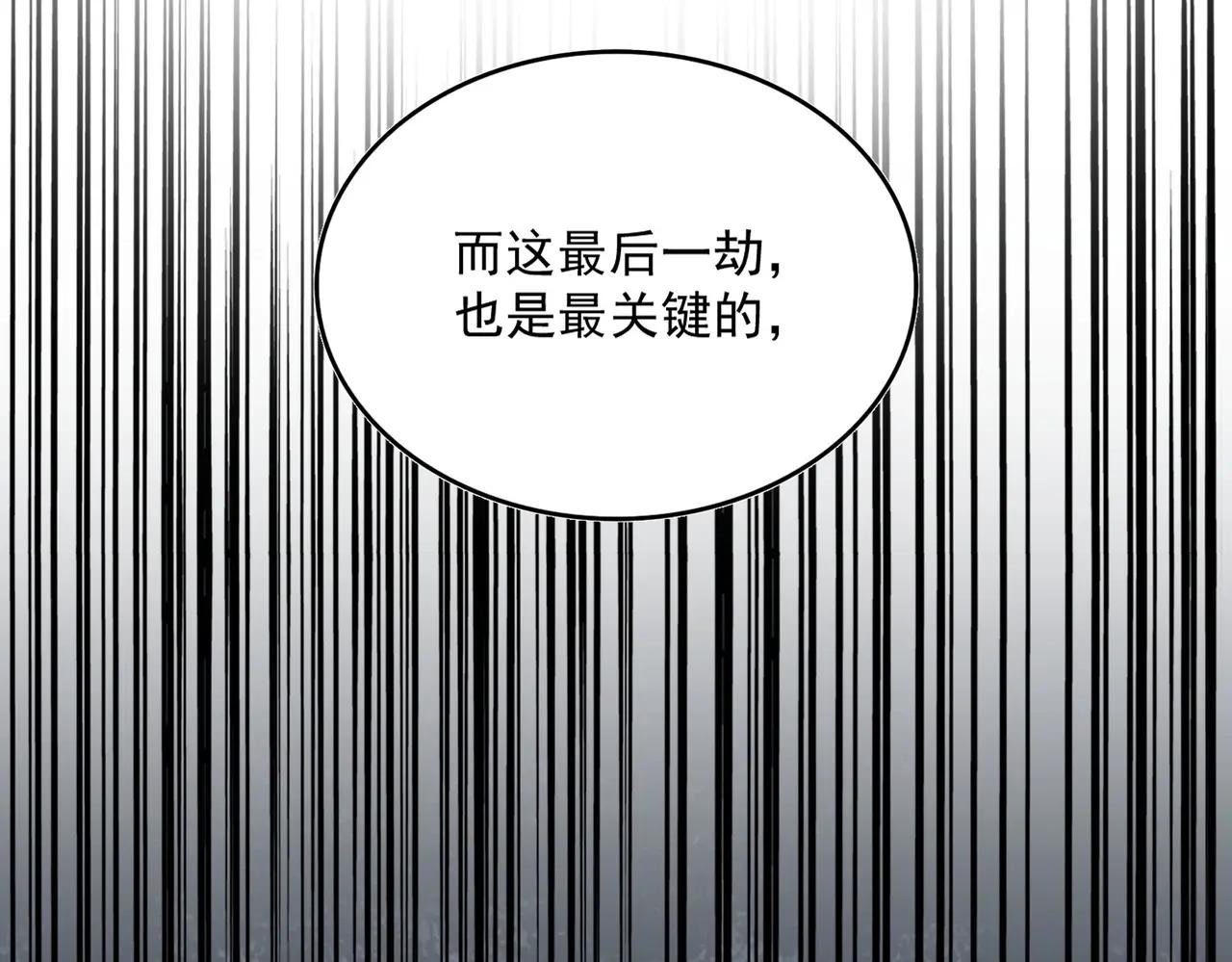 第394话 天下苍生关老子屁事 第84页