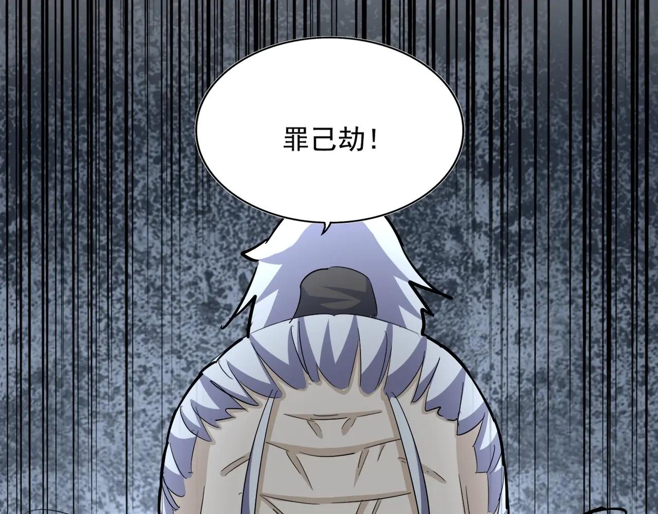 第394话 天下苍生关老子屁事 第85页