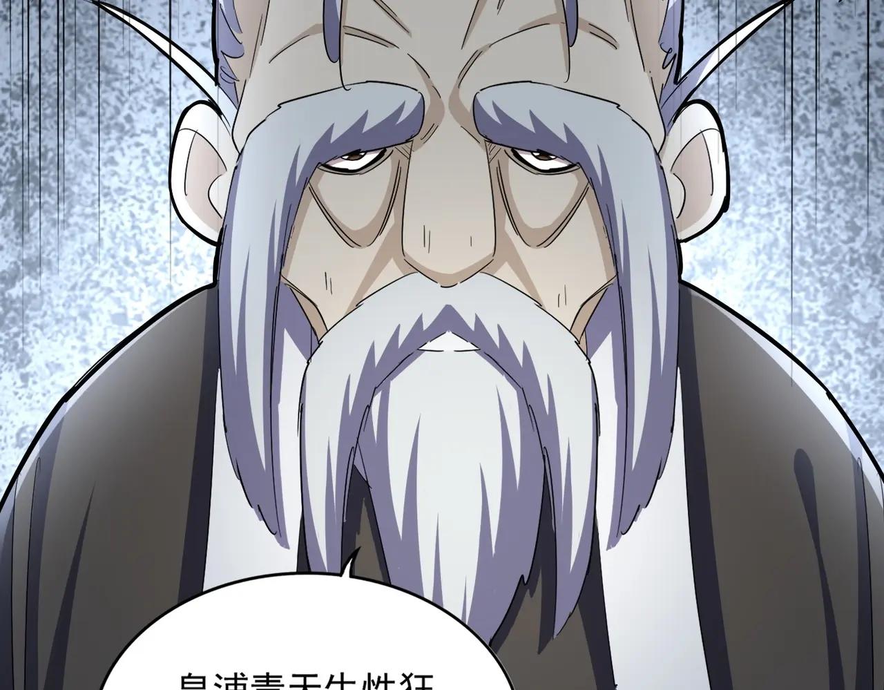 第394话 天下苍生关老子屁事 第86页