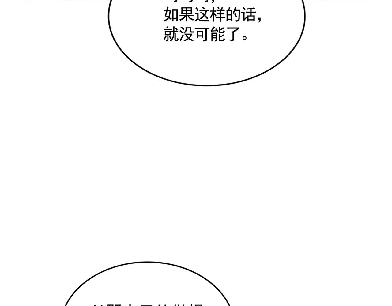 第394话 天下苍生关老子屁事 第90页