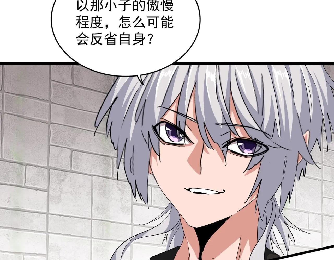 第394话 天下苍生关老子屁事 第91页