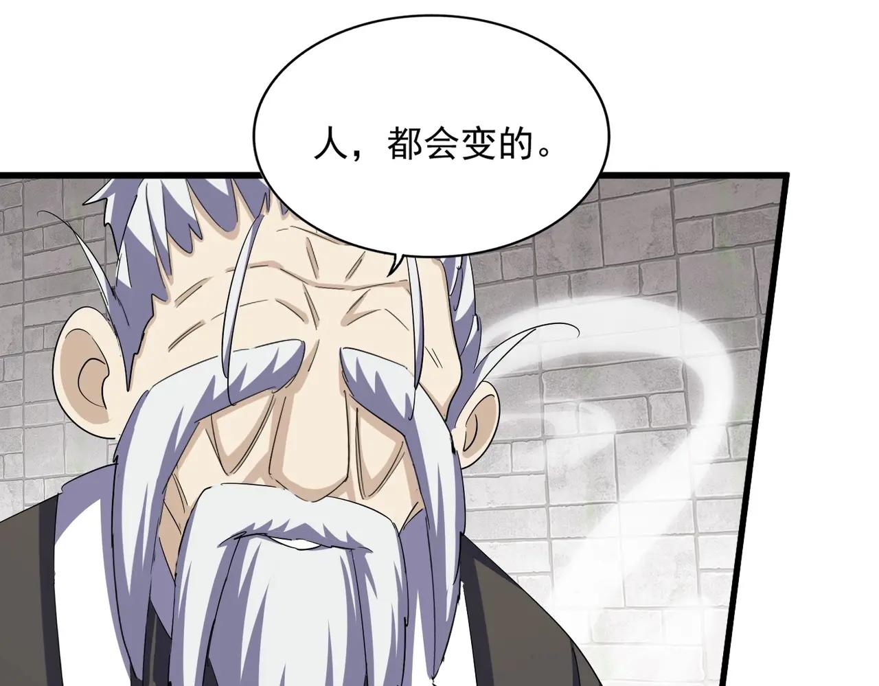 第394话 天下苍生关老子屁事 第93页