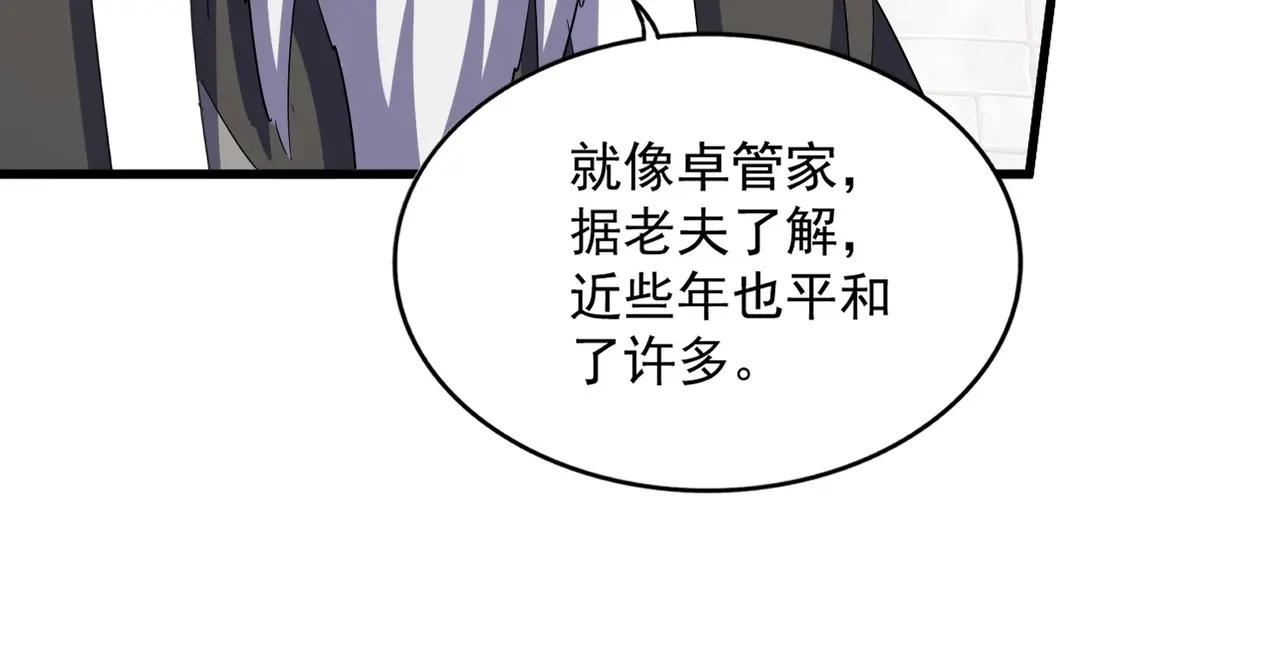 第394话 天下苍生关老子屁事 第94页