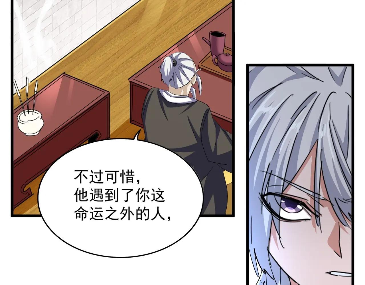 第394话 天下苍生关老子屁事 第96页