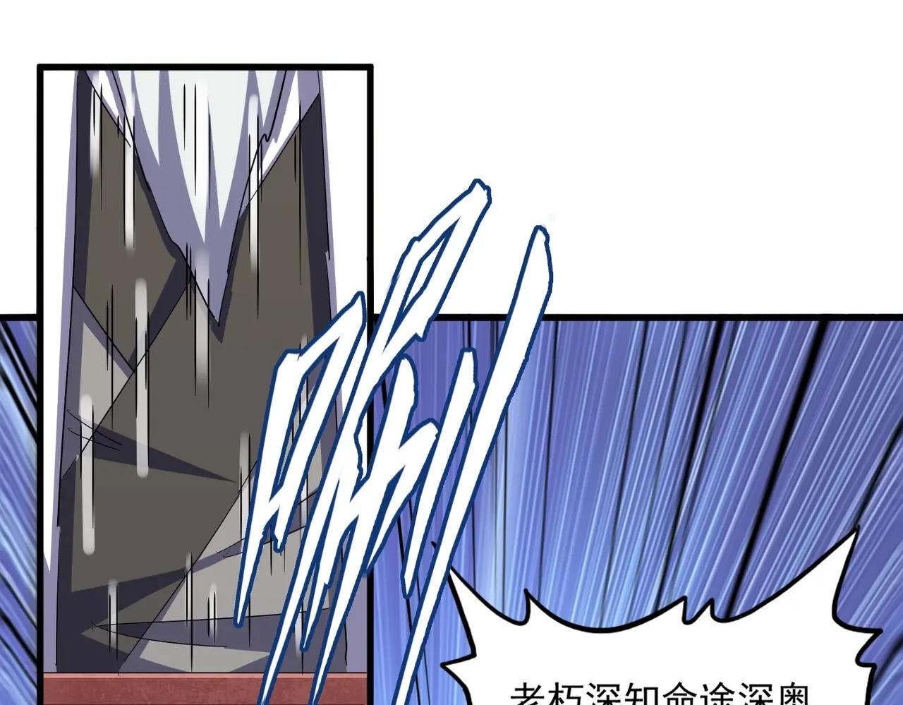第394话 天下苍生关老子屁事 第101页