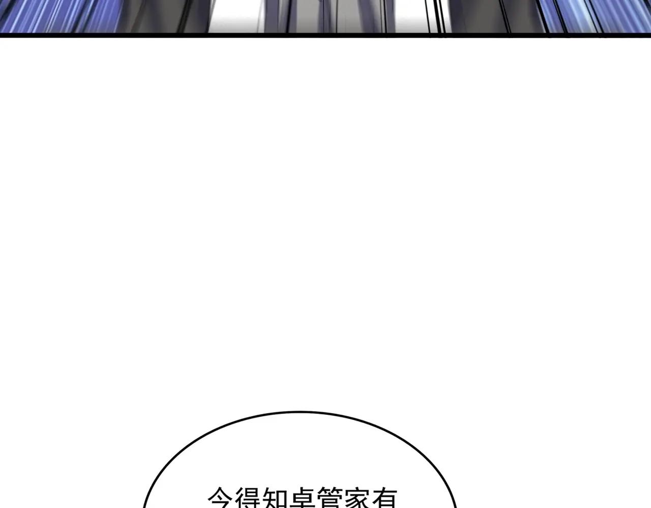 第394话 天下苍生关老子屁事 第104页