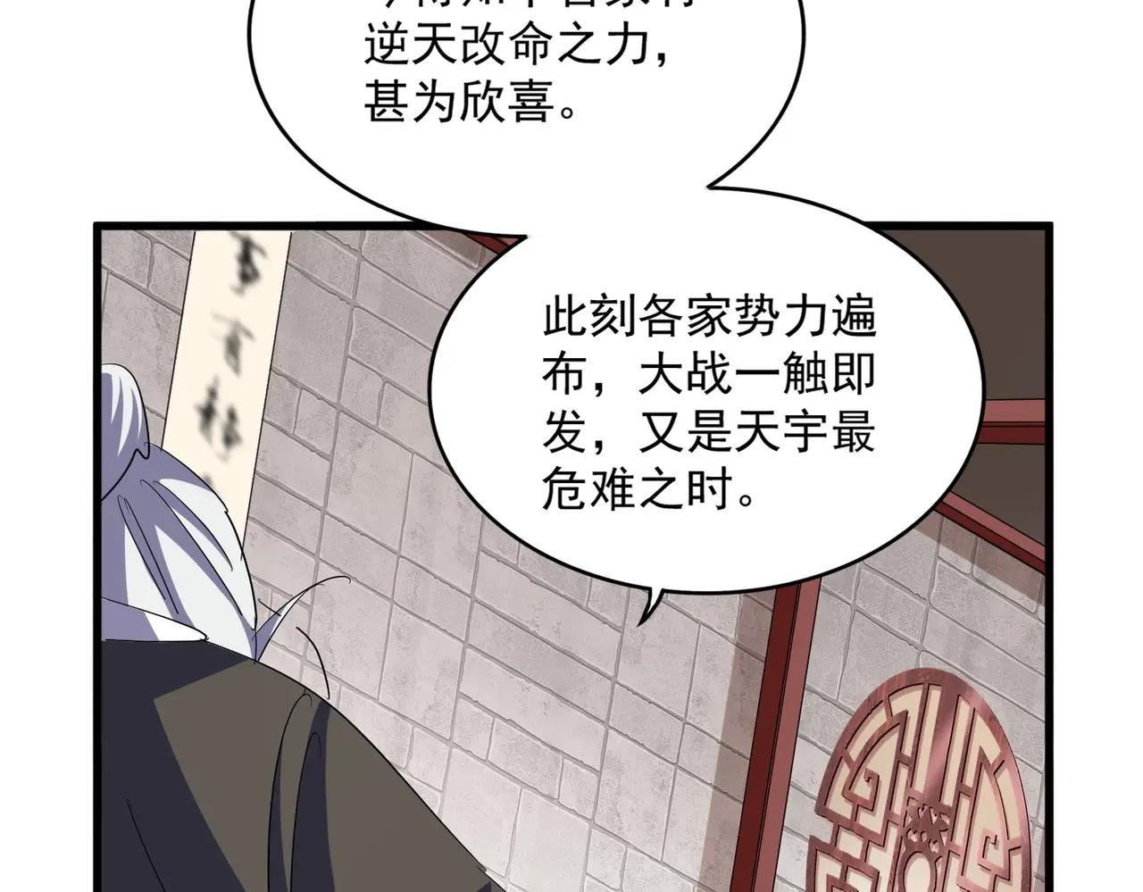第394话 天下苍生关老子屁事 第105页