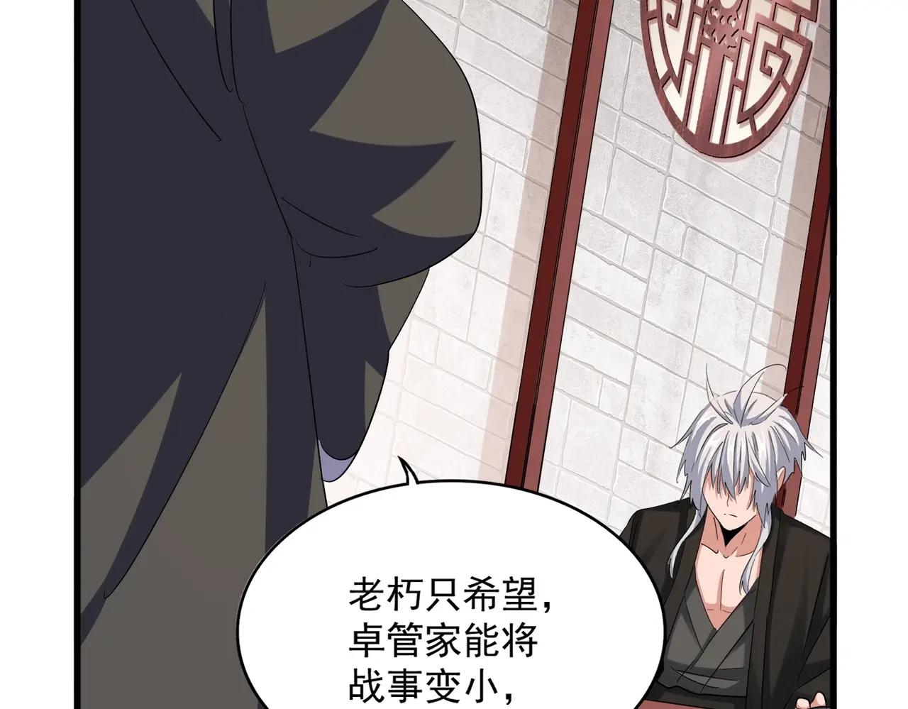 第394话 天下苍生关老子屁事 第106页