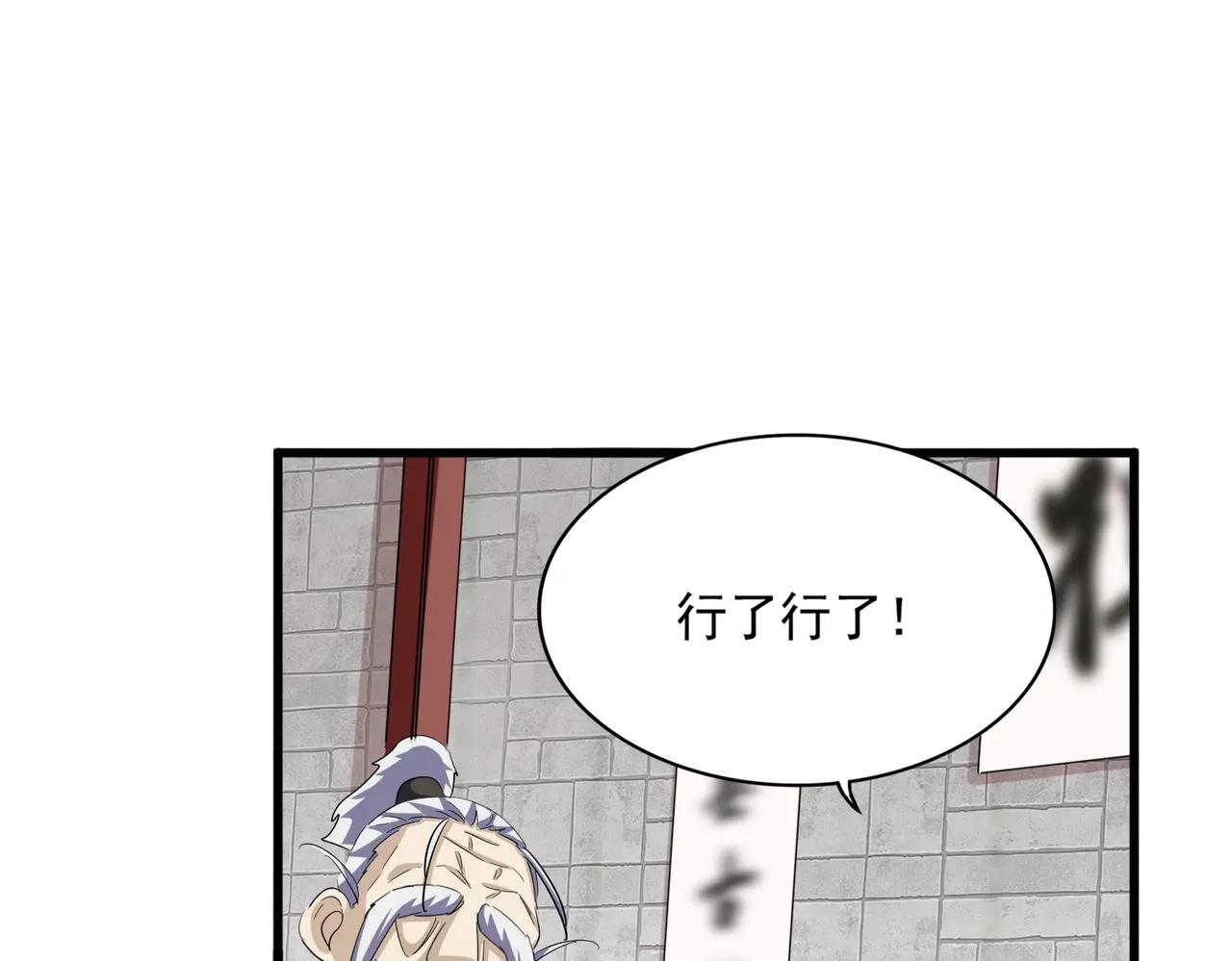 第394话 天下苍生关老子屁事 第108页