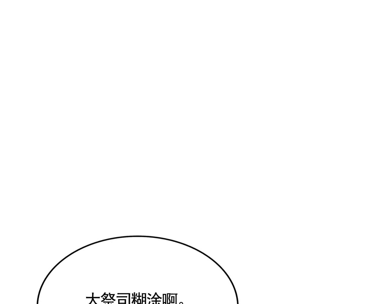 第394话 天下苍生关老子屁事 第110页