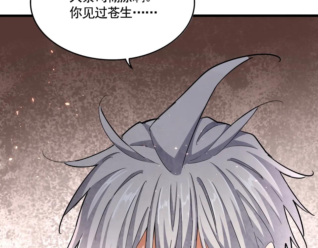 第394话 天下苍生关老子屁事 第111页
