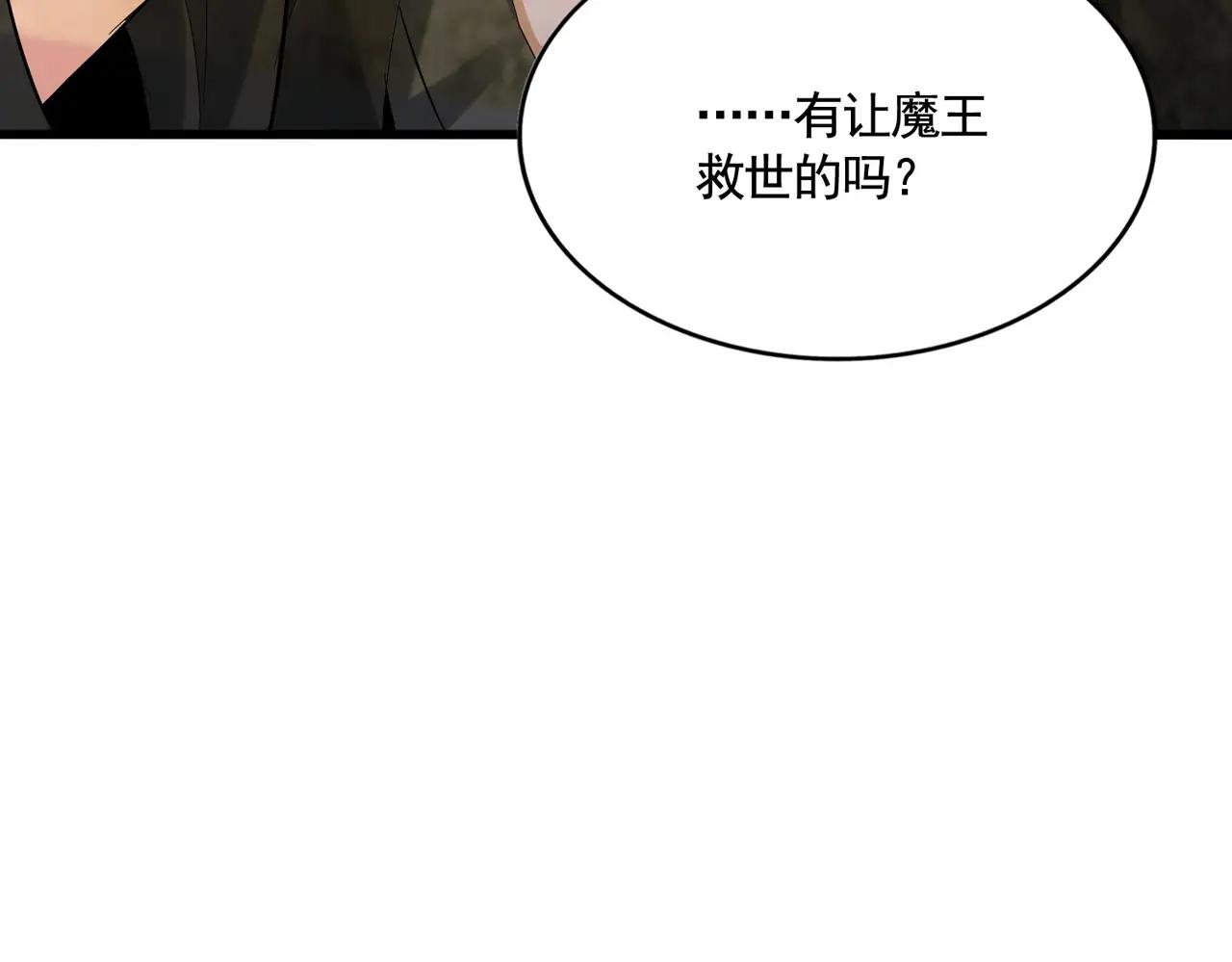 第394话 天下苍生关老子屁事 第113页
