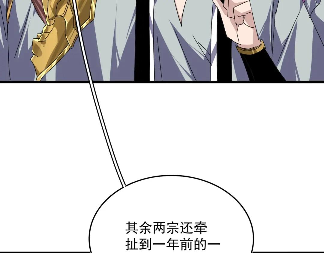 第862话 调查小组 第7页