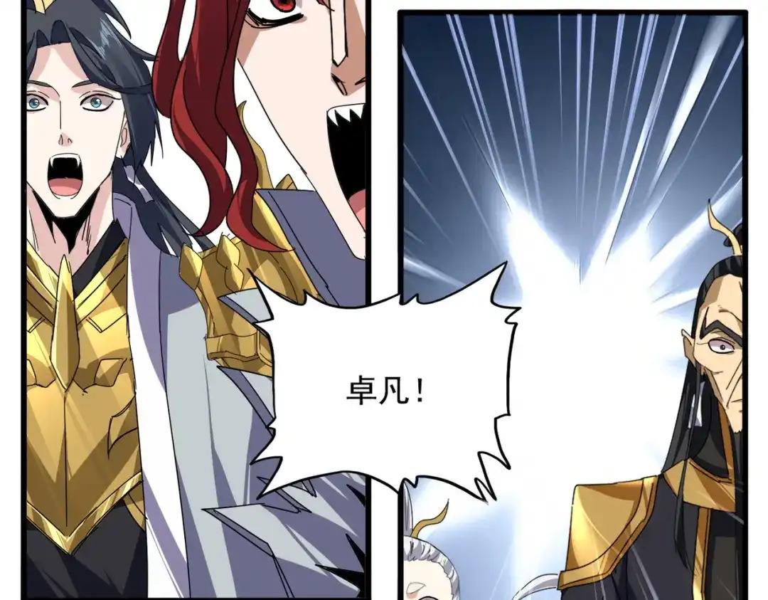 第862话 调查小组 第10页