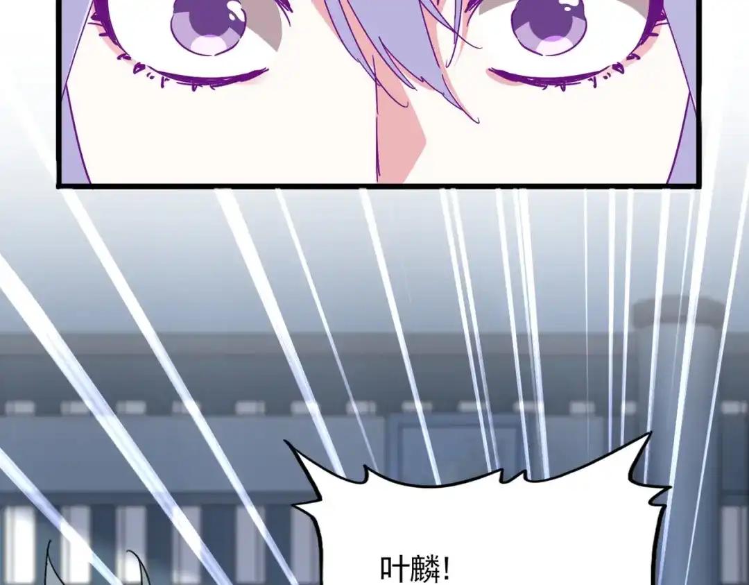 第862话 调查小组 第12页