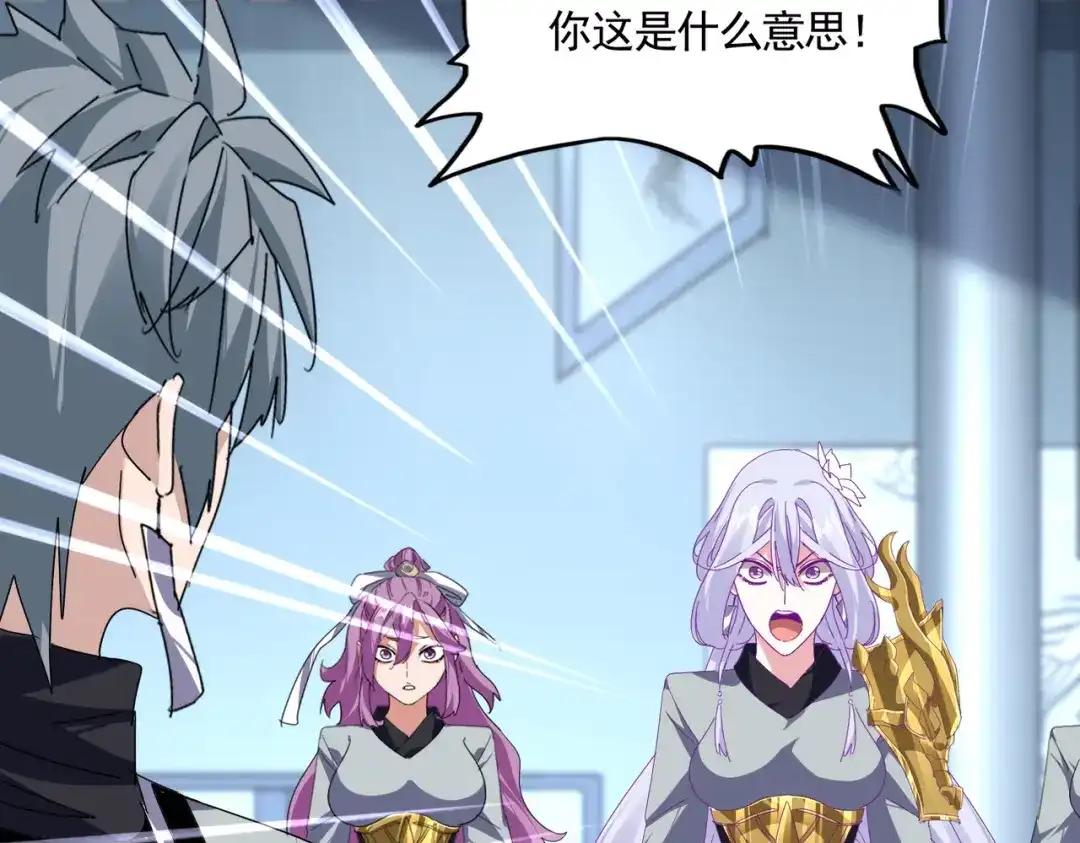 第862话 调查小组 第13页