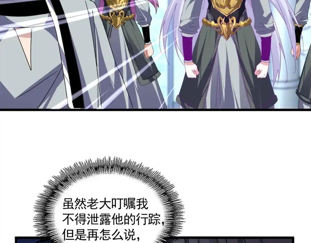 第862话 调查小组 第14页