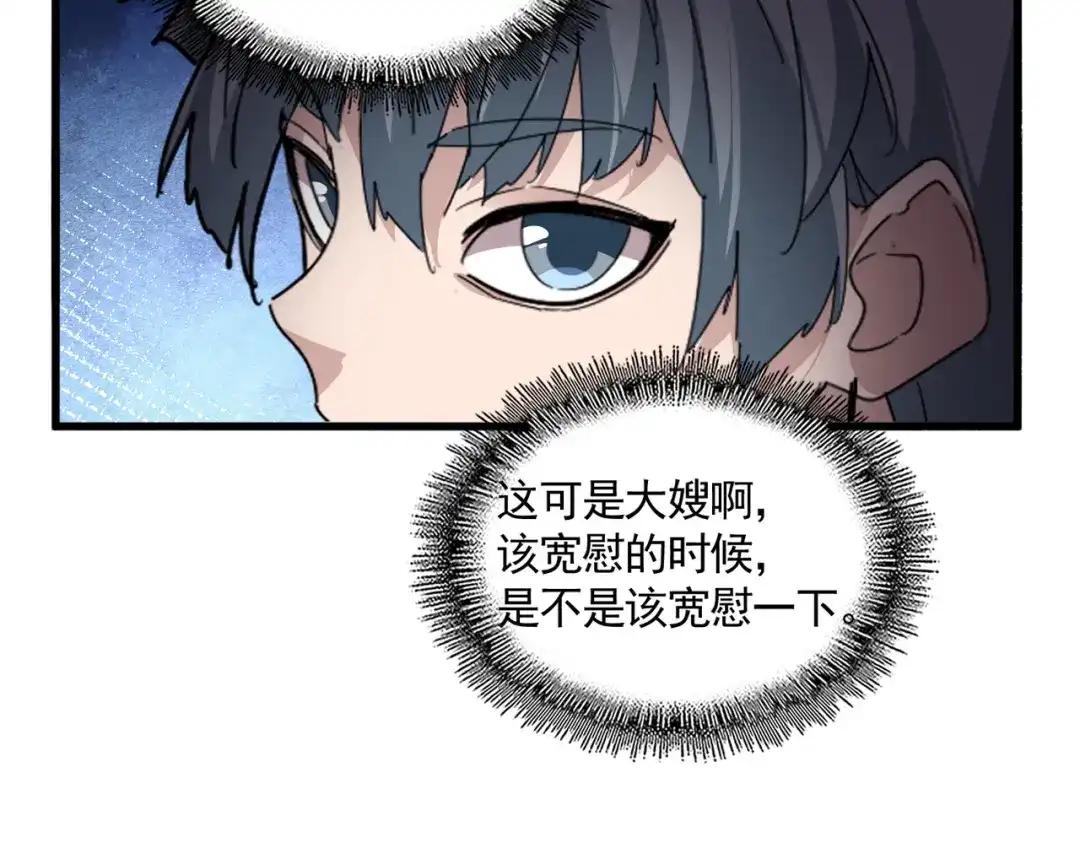 第862话 调查小组 第15页