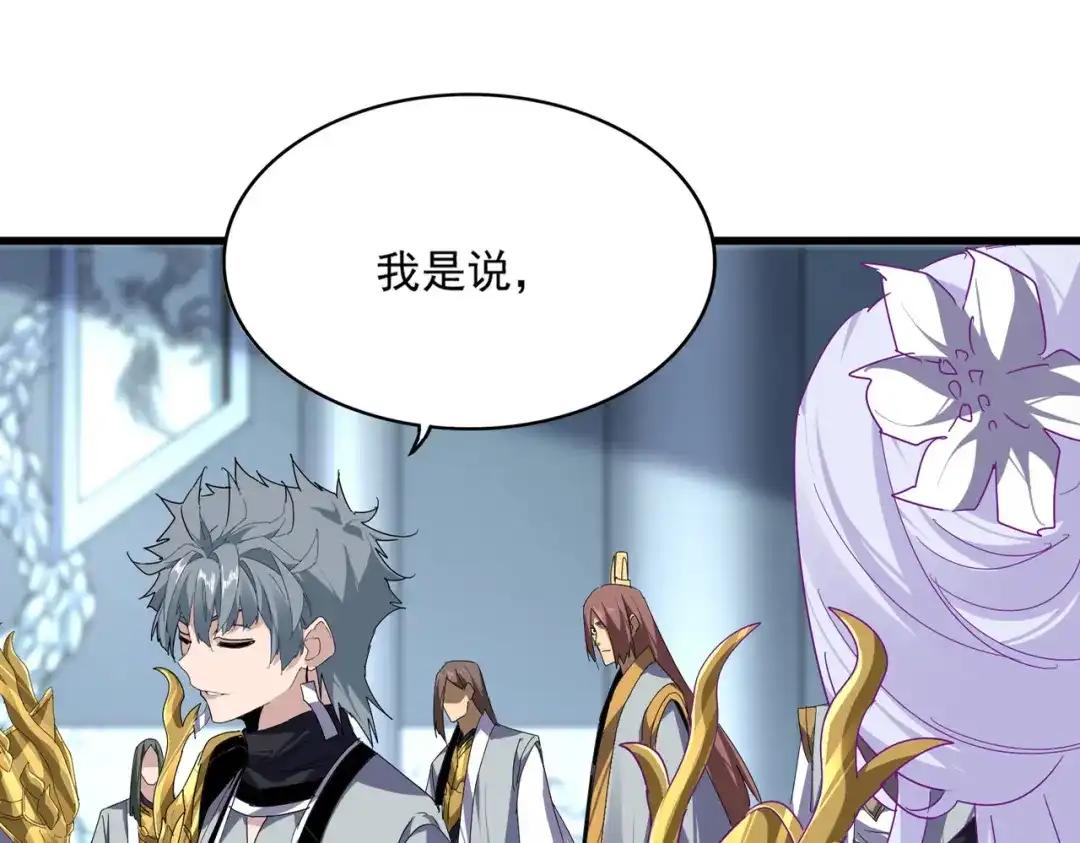 第862话 调查小组 第16页