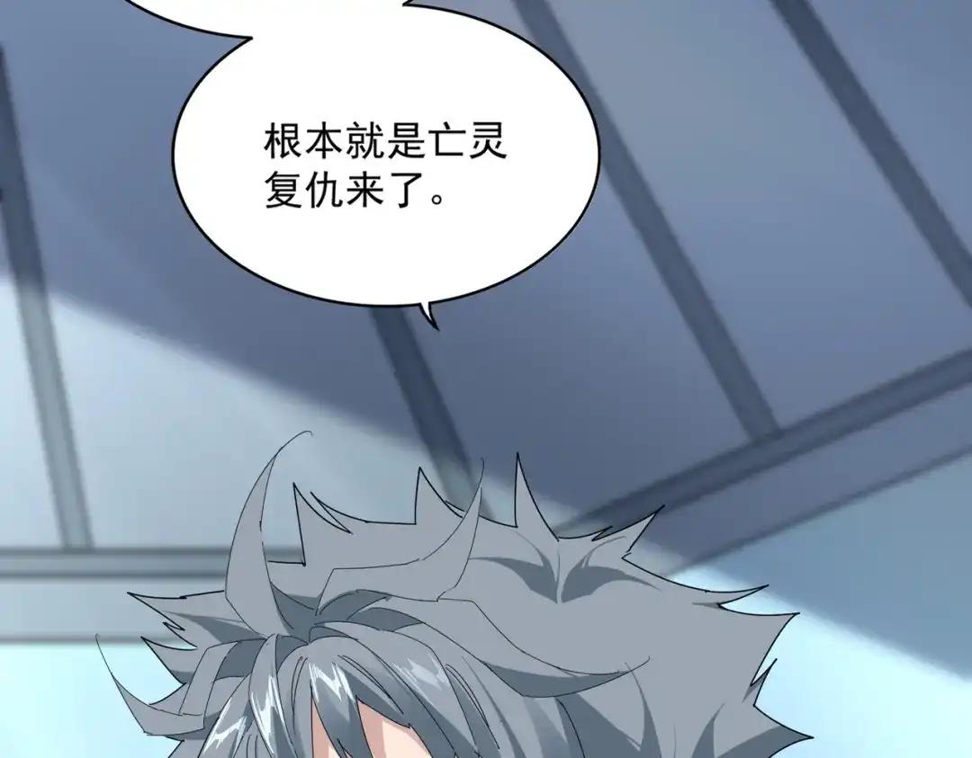 第862话 调查小组 第18页