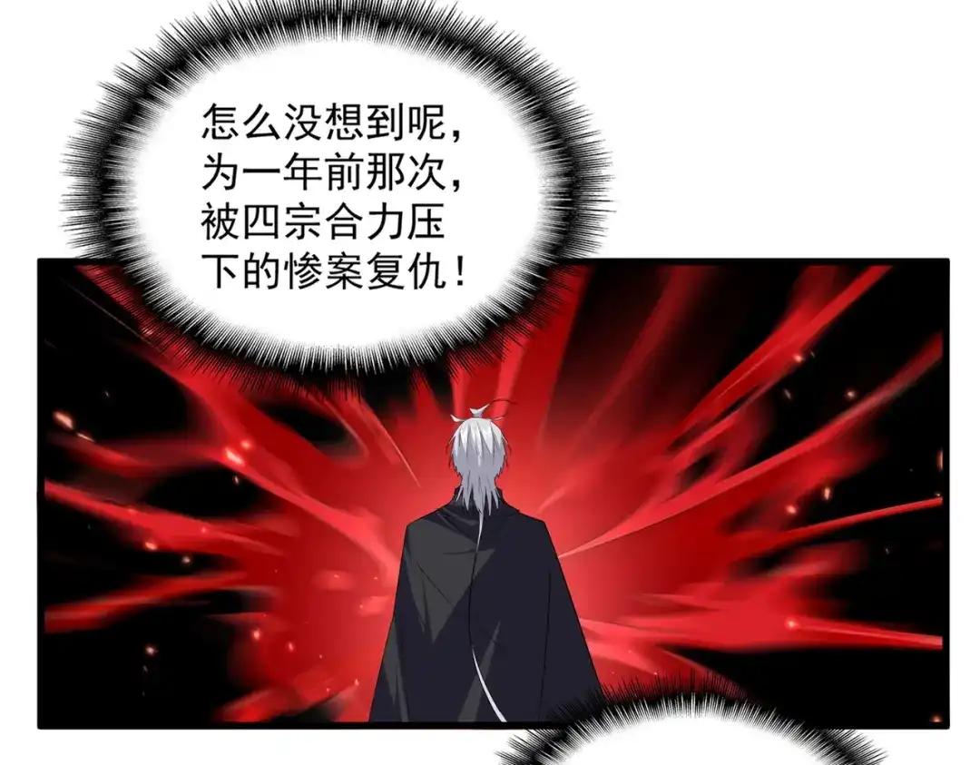 第862话 调查小组 第22页