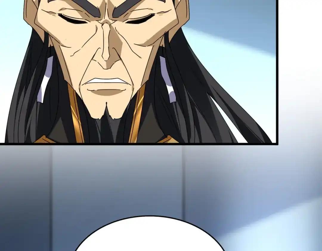 第862话 调查小组 第24页