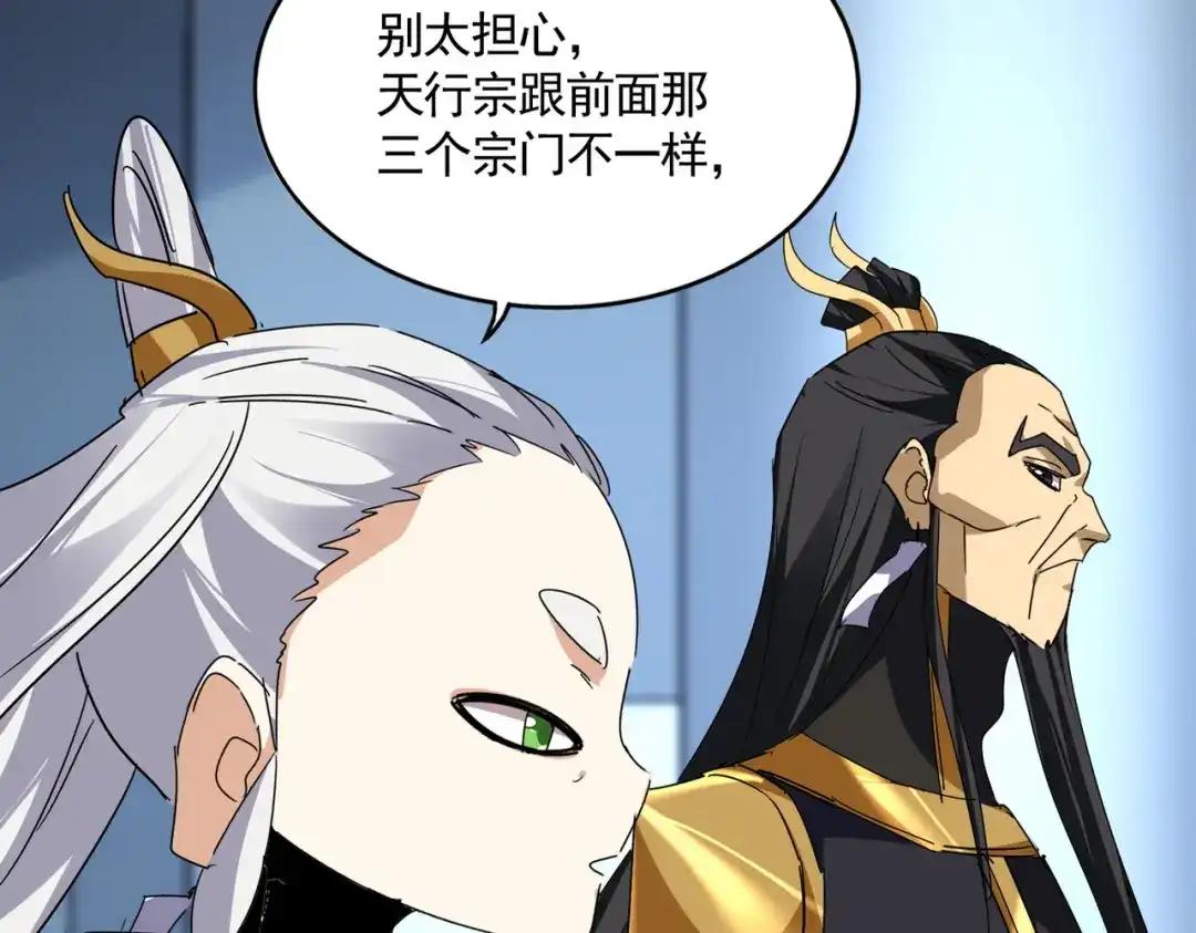 第862话 调查小组 第25页
