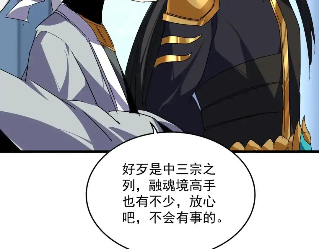 第862话 调查小组 第26页
