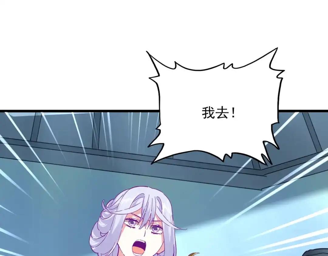 第862话 调查小组 第32页