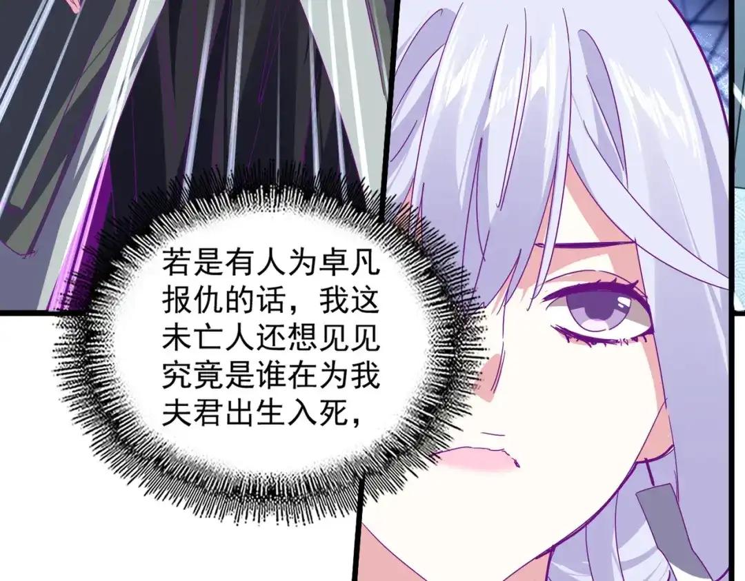 第862话 调查小组 第34页