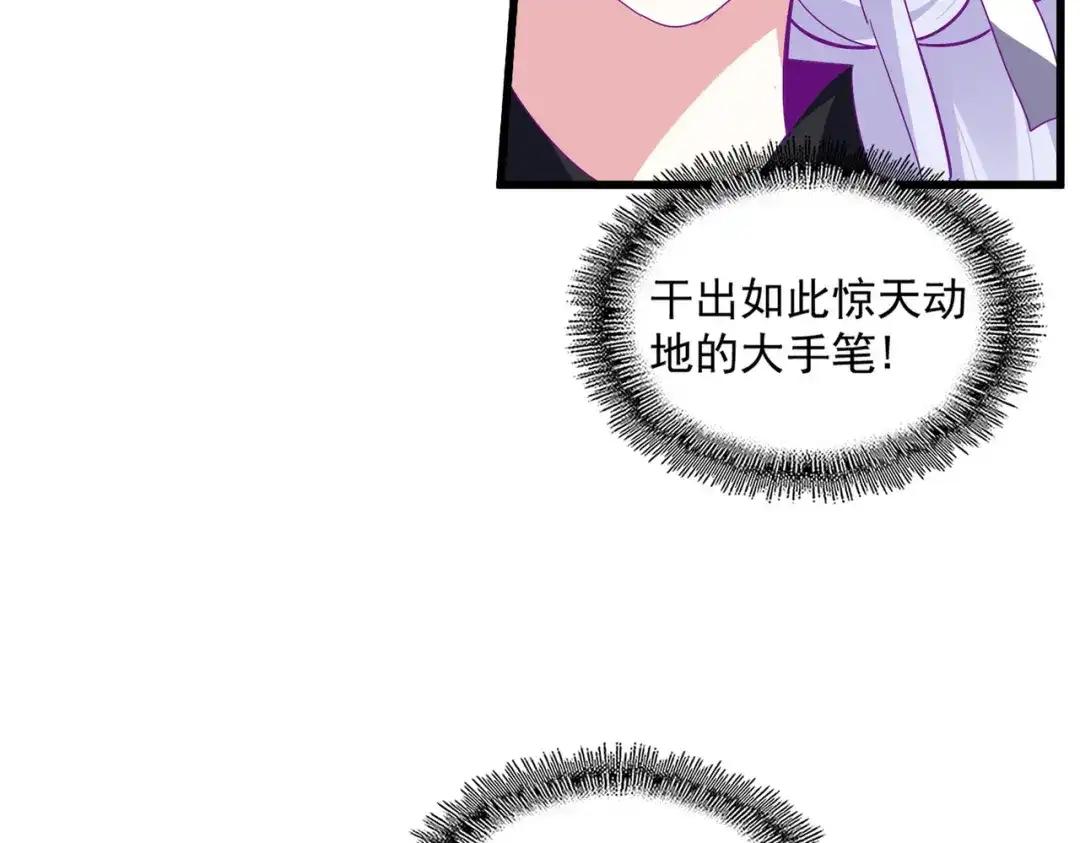 第862话 调查小组 第35页