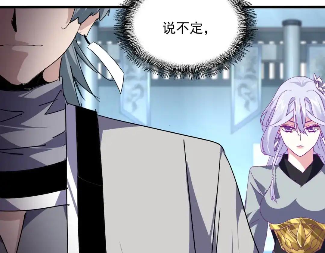 第862话 调查小组 第36页