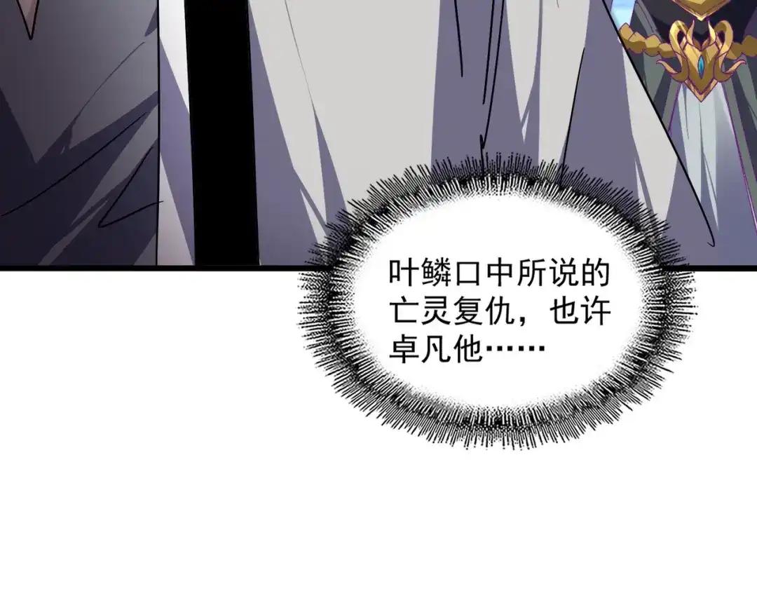 第862话 调查小组 第37页