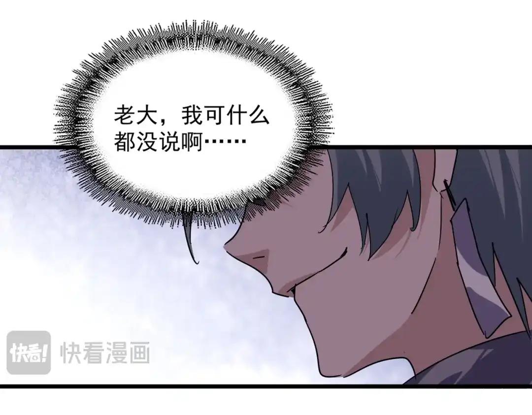 第862话 调查小组 第38页
