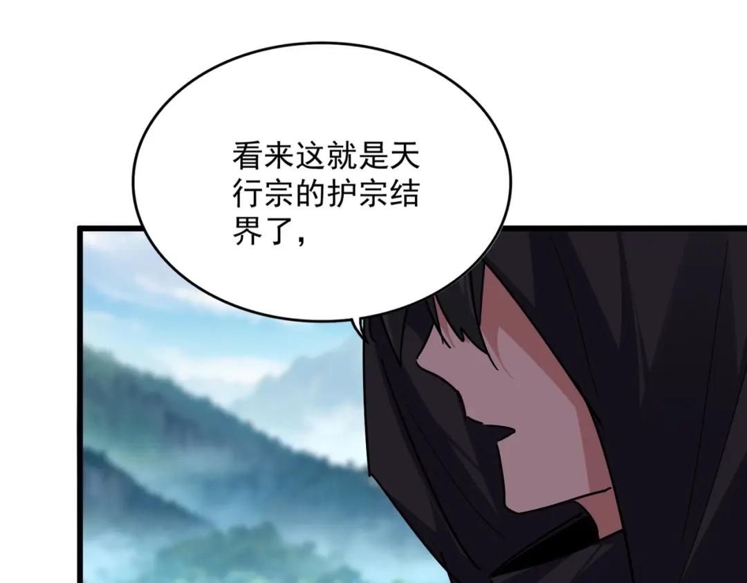 第862话 调查小组 第48页