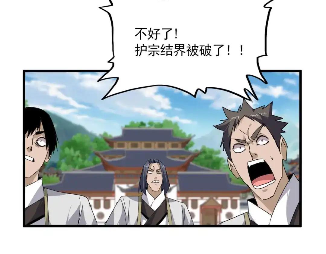 第862话 调查小组 第57页