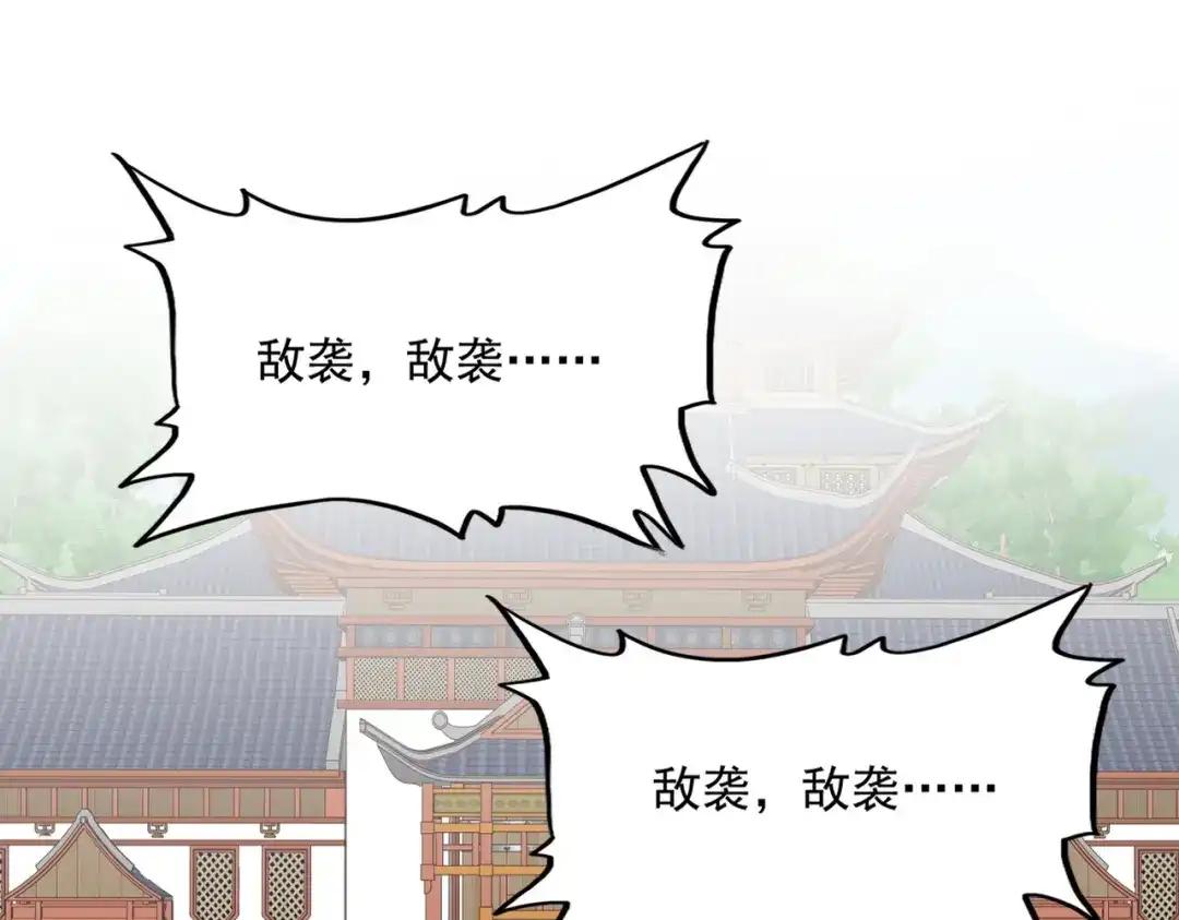 第862话 调查小组 第58页