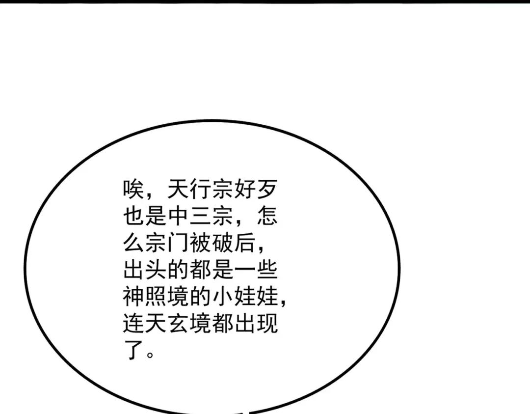 第862话 调查小组 第61页