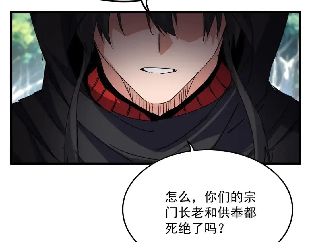 第862话 调查小组 第62页