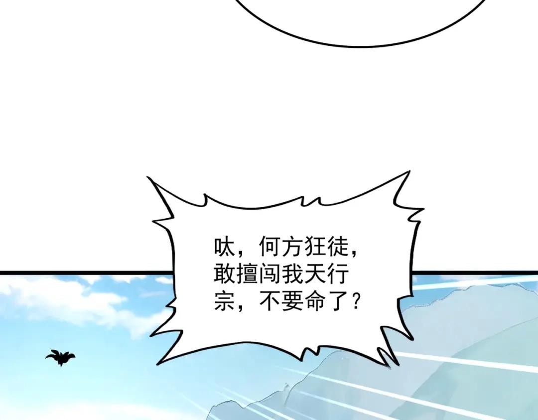 第862话 调查小组 第63页