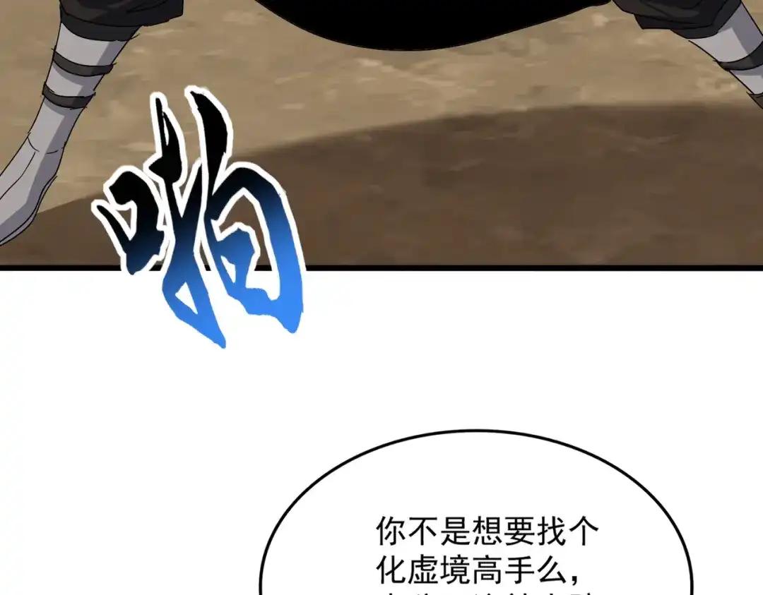 第862话 调查小组 第67页