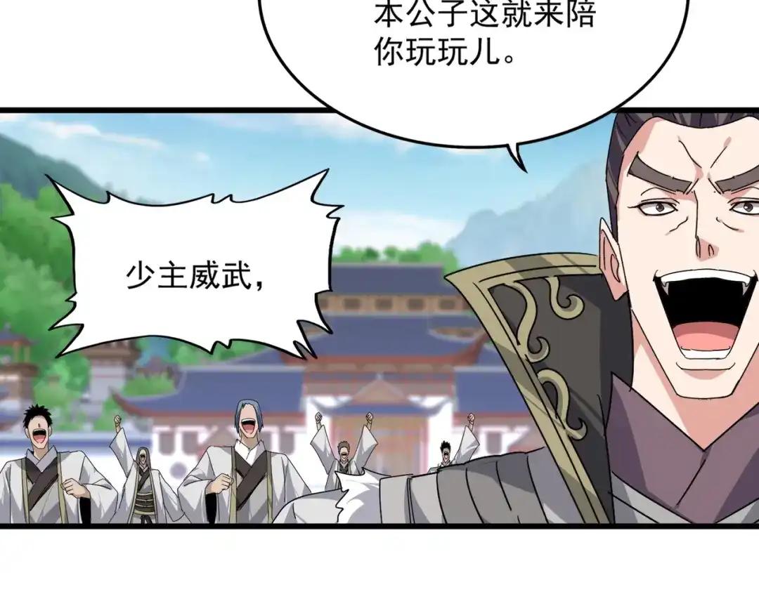 第862话 调查小组 第68页