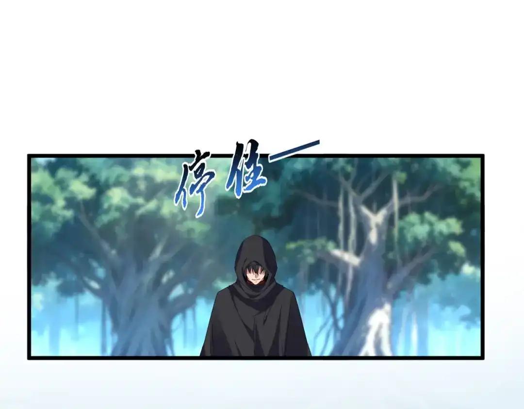 第862话 调查小组 第69页