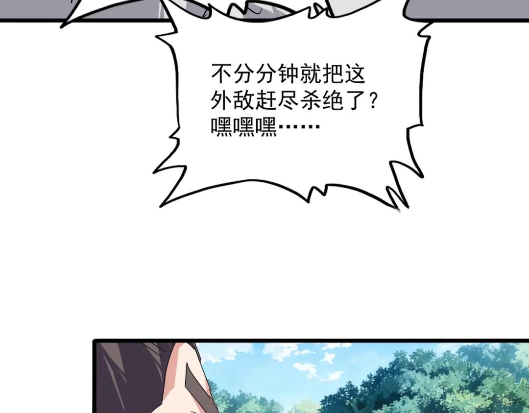 第862话 调查小组 第72页