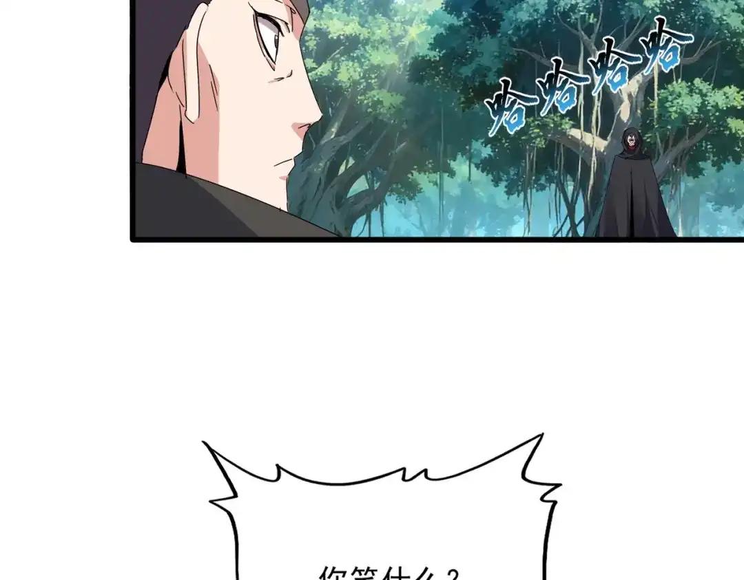 第862话 调查小组 第73页
