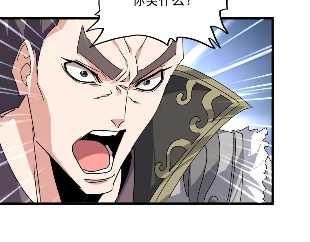 第862话 调查小组 第74页